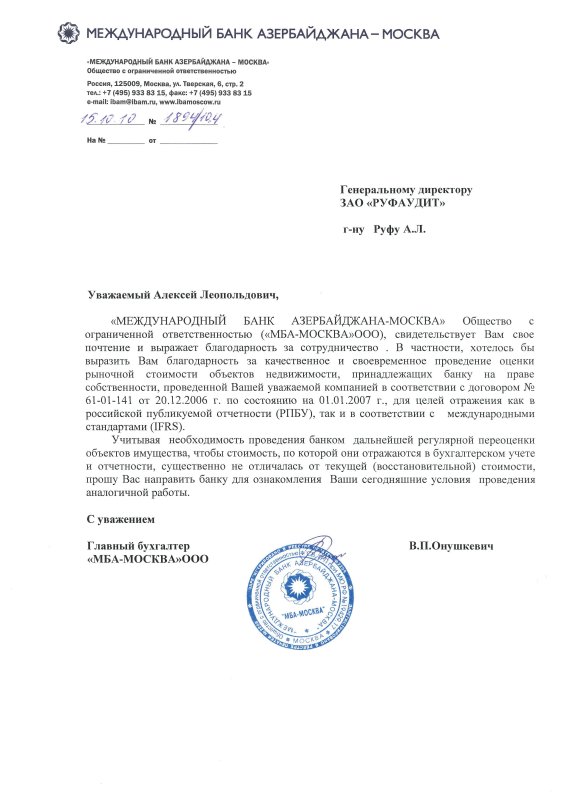 Международный банк реконструкции и развития презентация